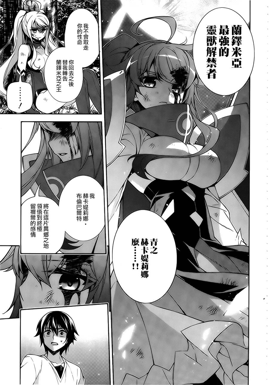 ARK ROMANCER 第1话 第50页