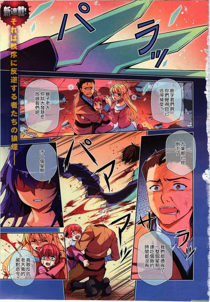 ARK ROMANCER 第1话 第53页