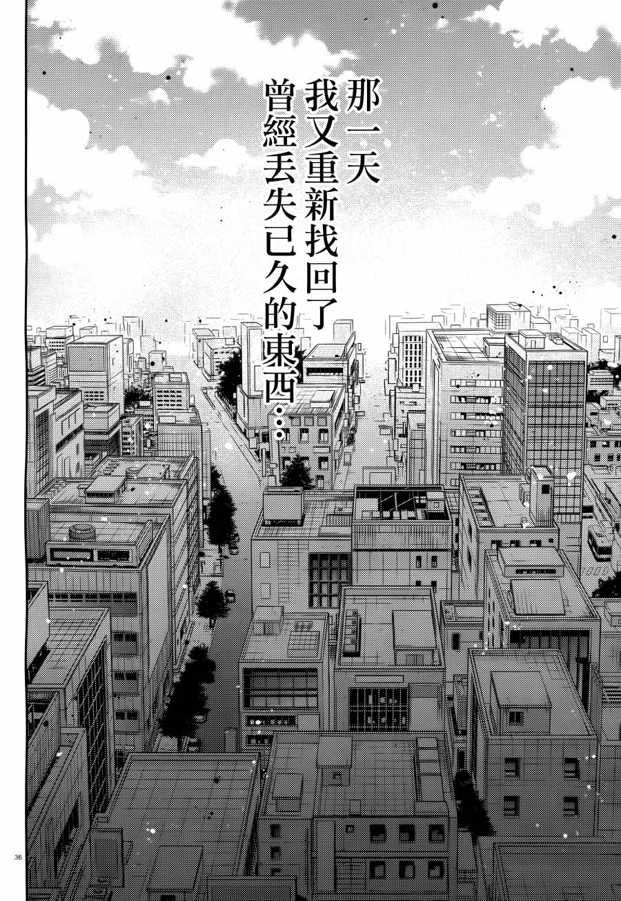 ARK ROMANCER 第10话 第30页