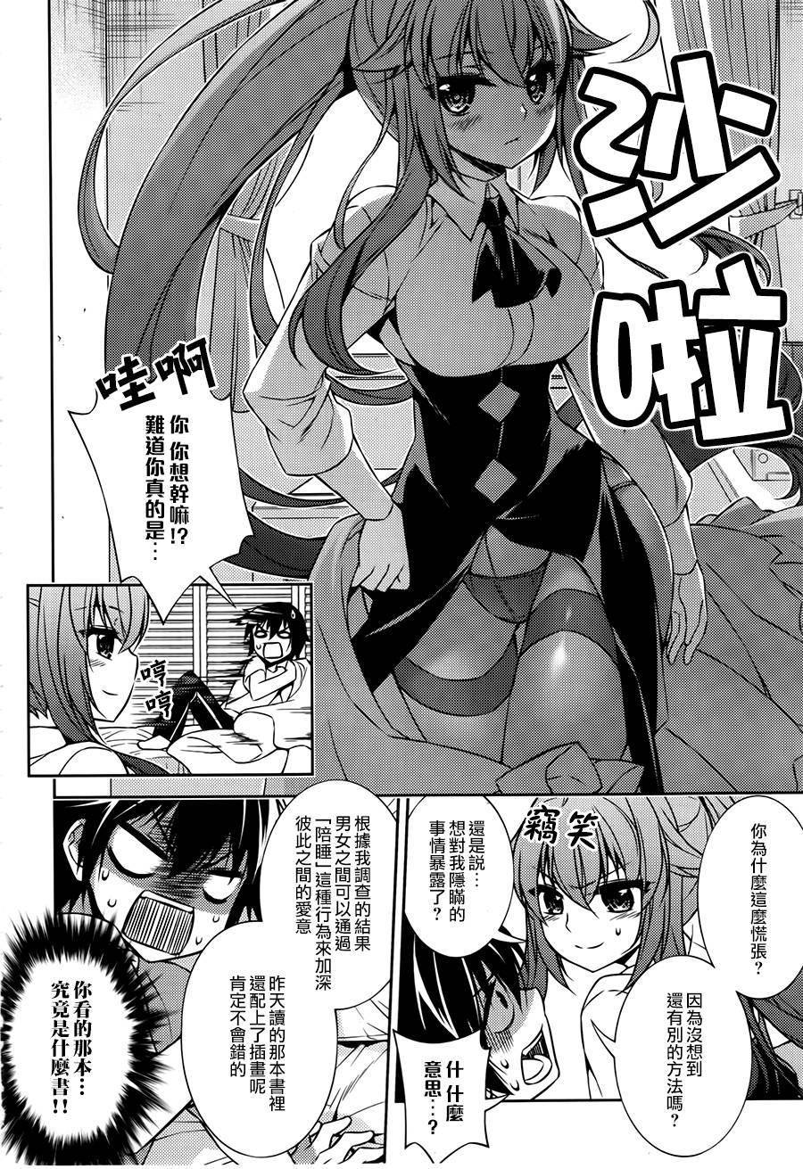 ARK ROMANCER 第2话 第10页