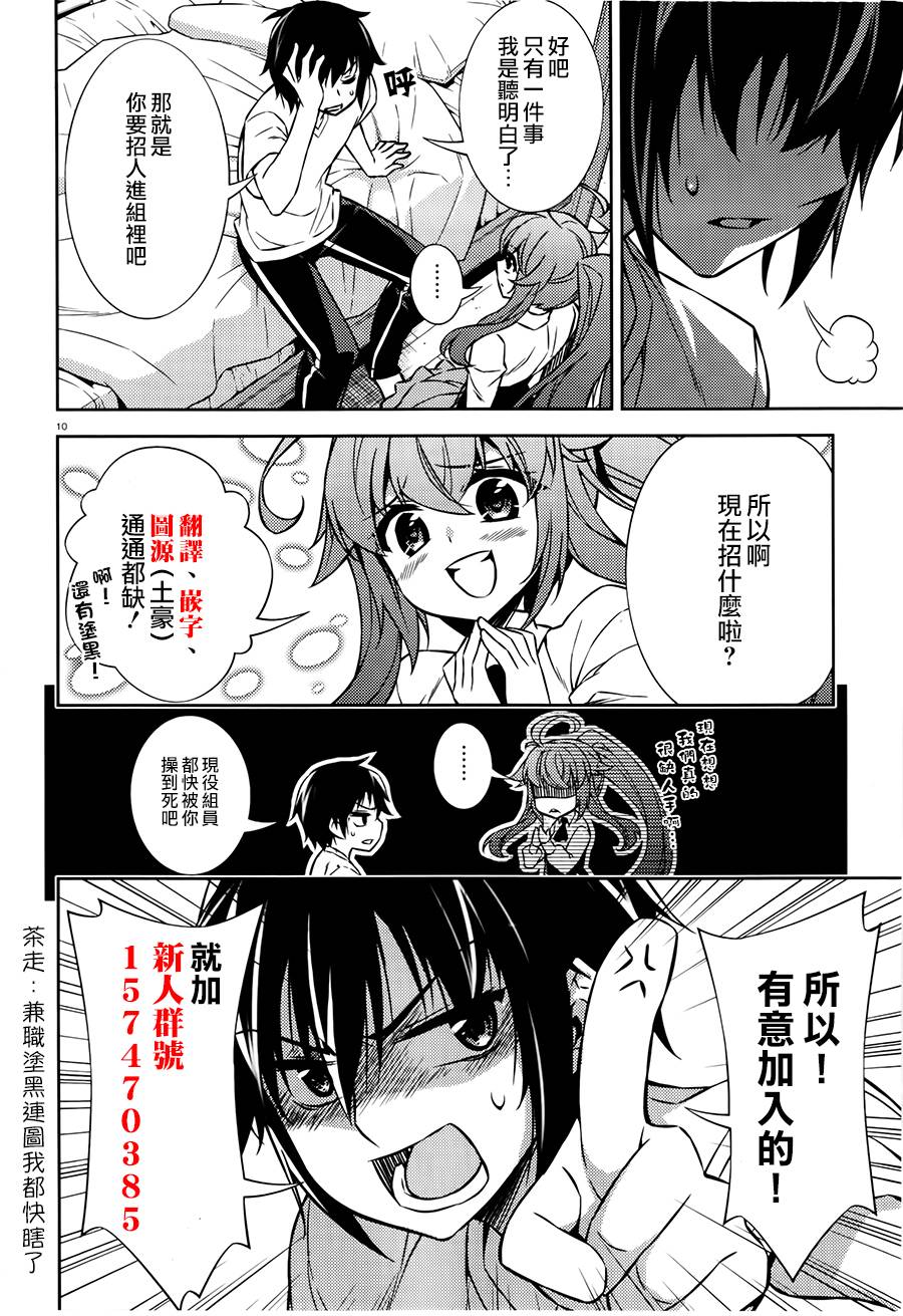 ARK ROMANCER第2话图