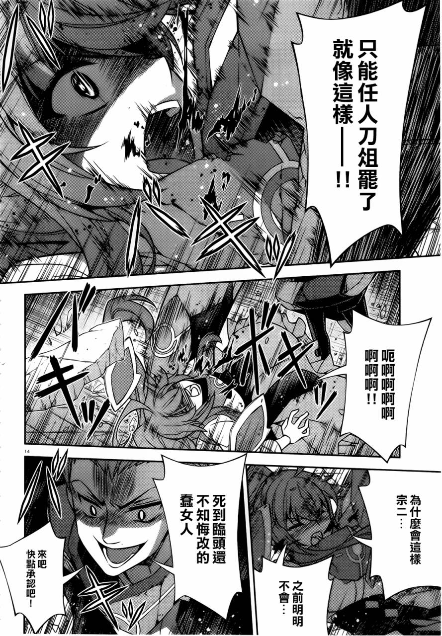 ARK ROMANCER 第3话 第13页