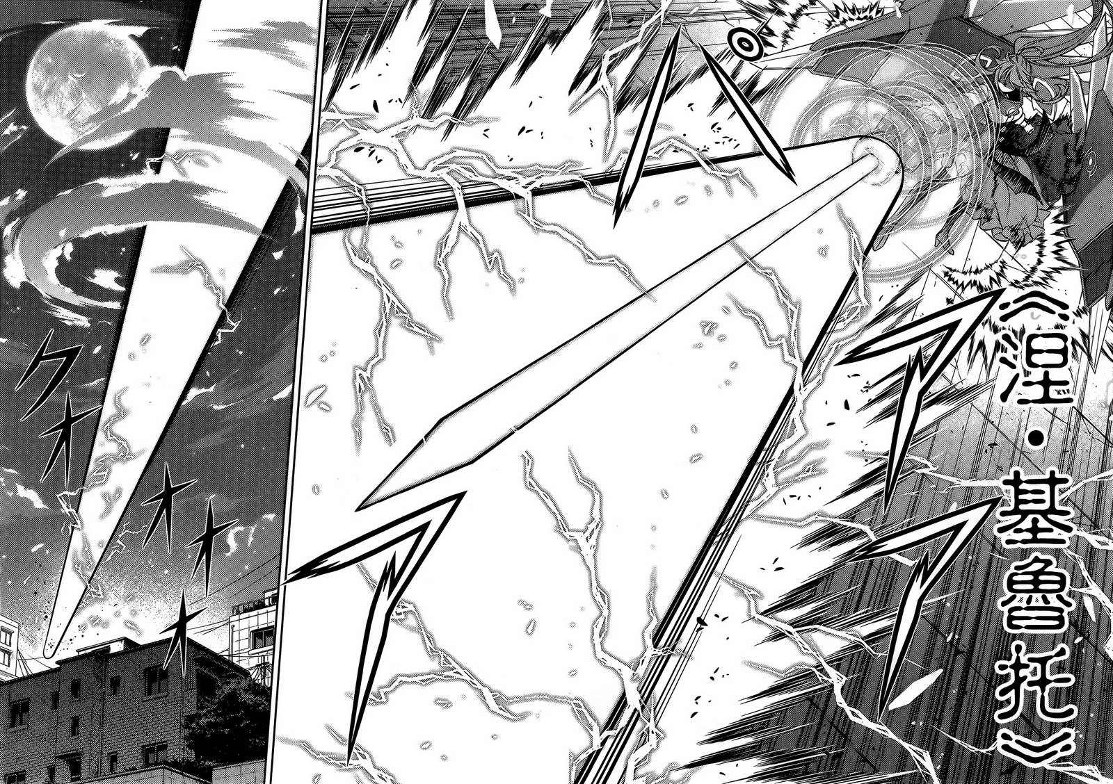 ARK ROMANCER 第4话 第8页