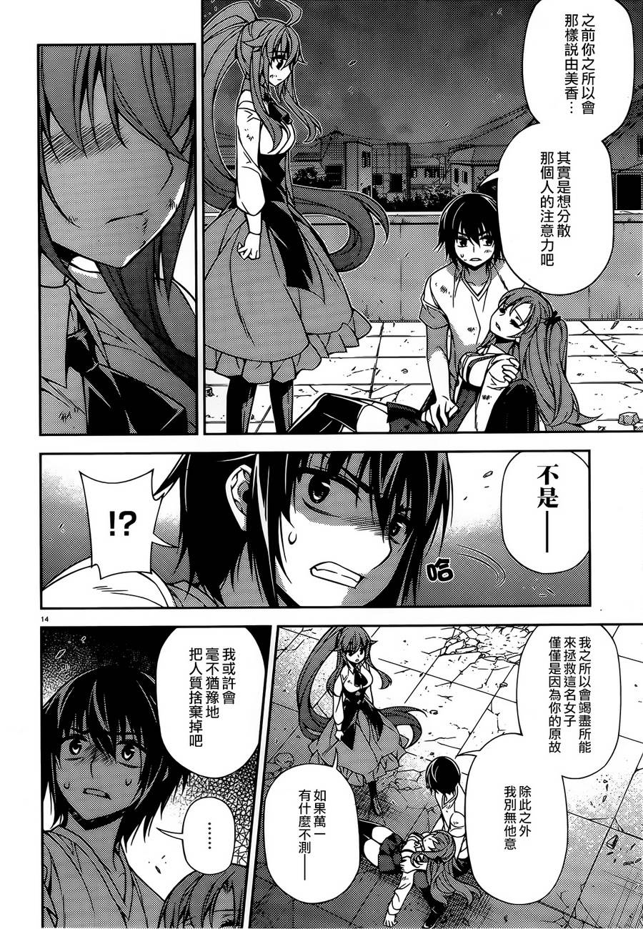 ARK ROMANCER 第4话 第11页