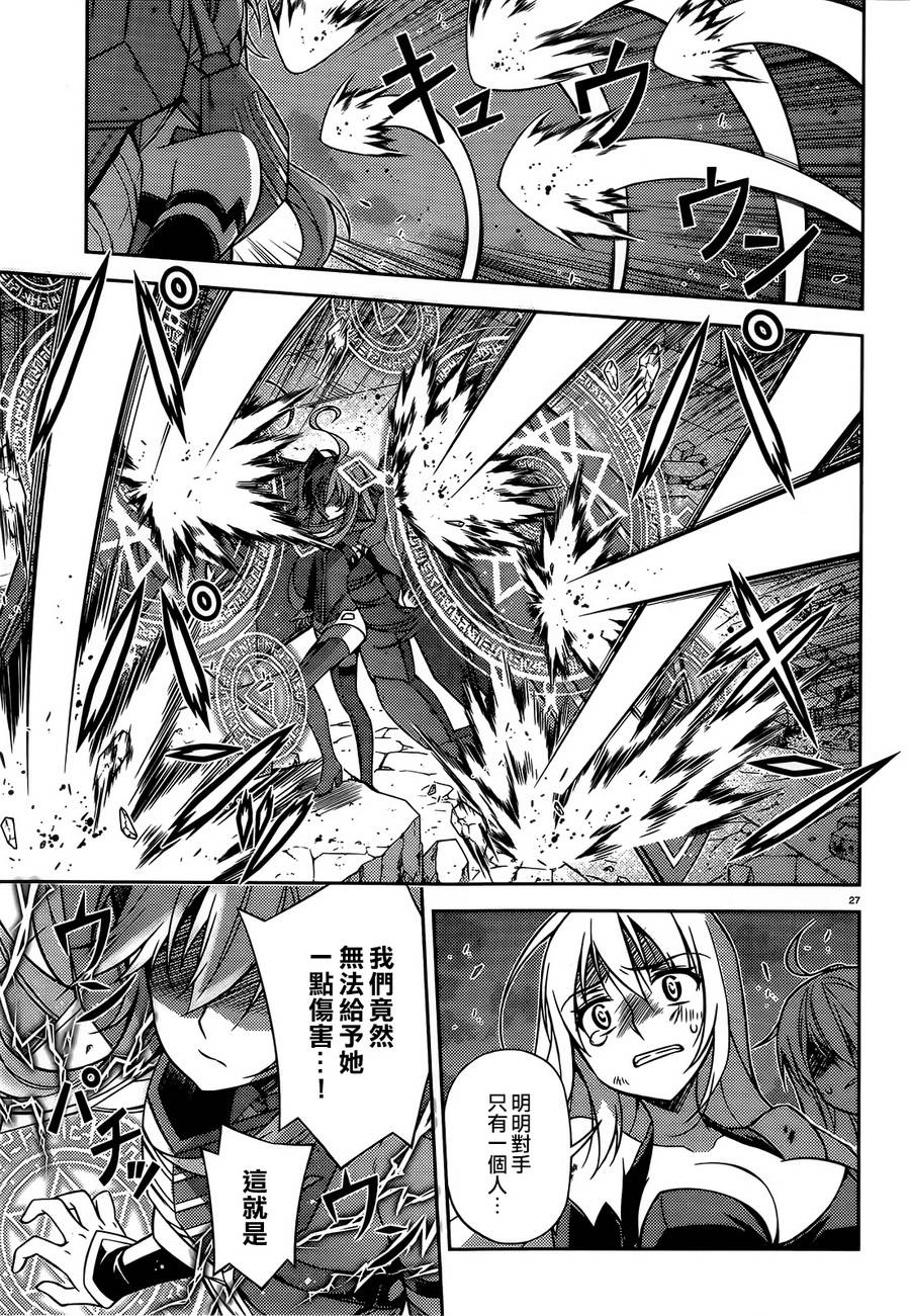 ARK ROMANCER 第4话 第24页