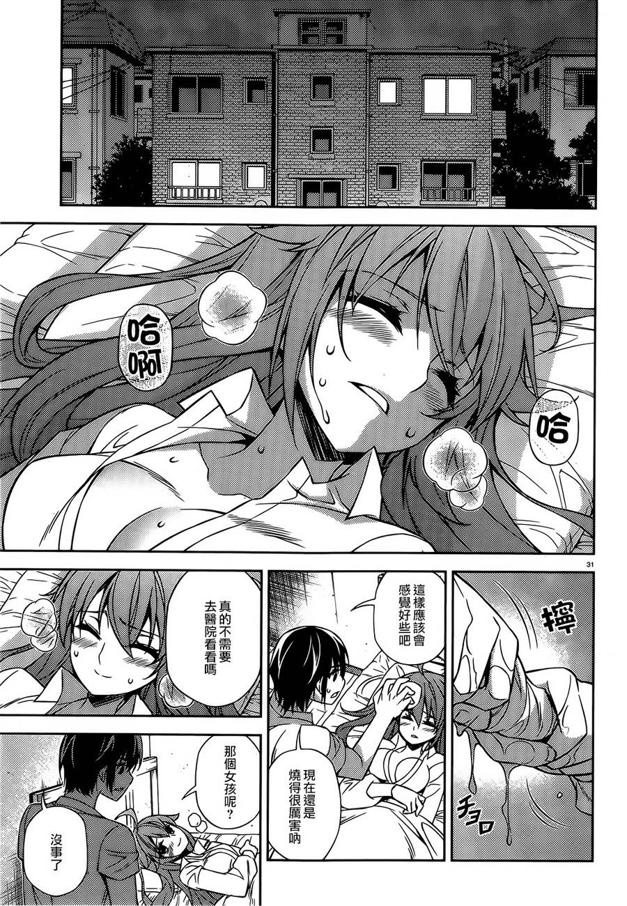 ARK ROMANCER 第4话 第28页