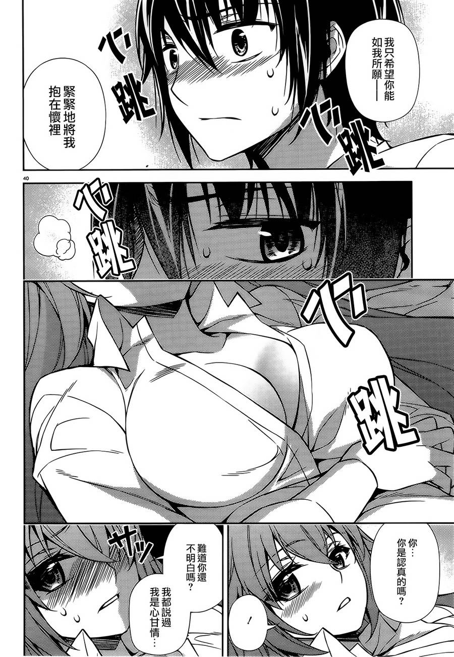 ARK ROMANCER 第4话 第37页