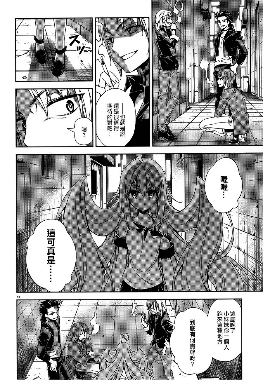 ARK ROMANCER 第4话 第41页