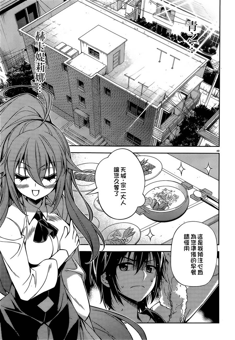 ARK ROMANCER 第4话 第46页