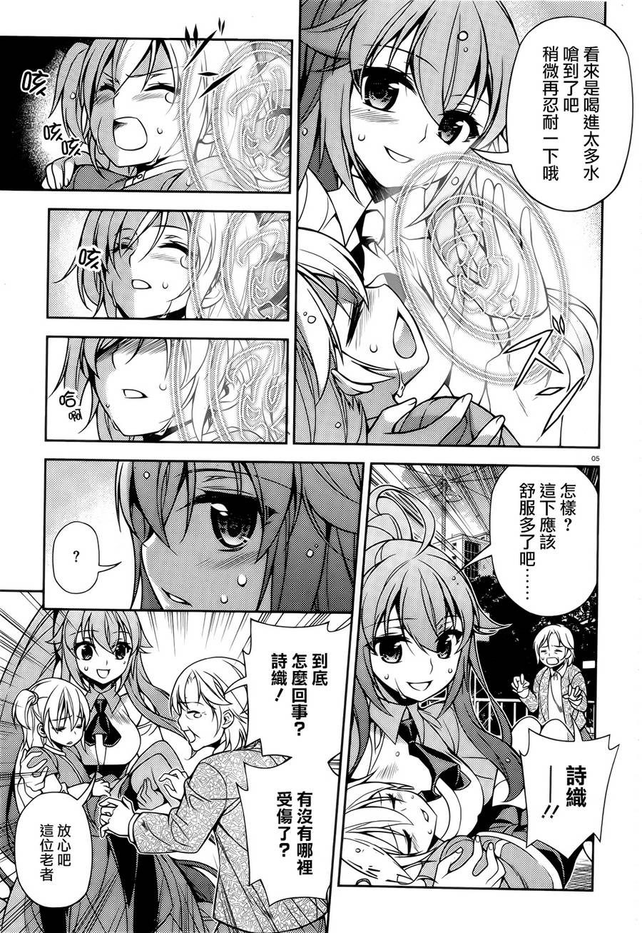 ARK ROMANCER 第5话 第4页