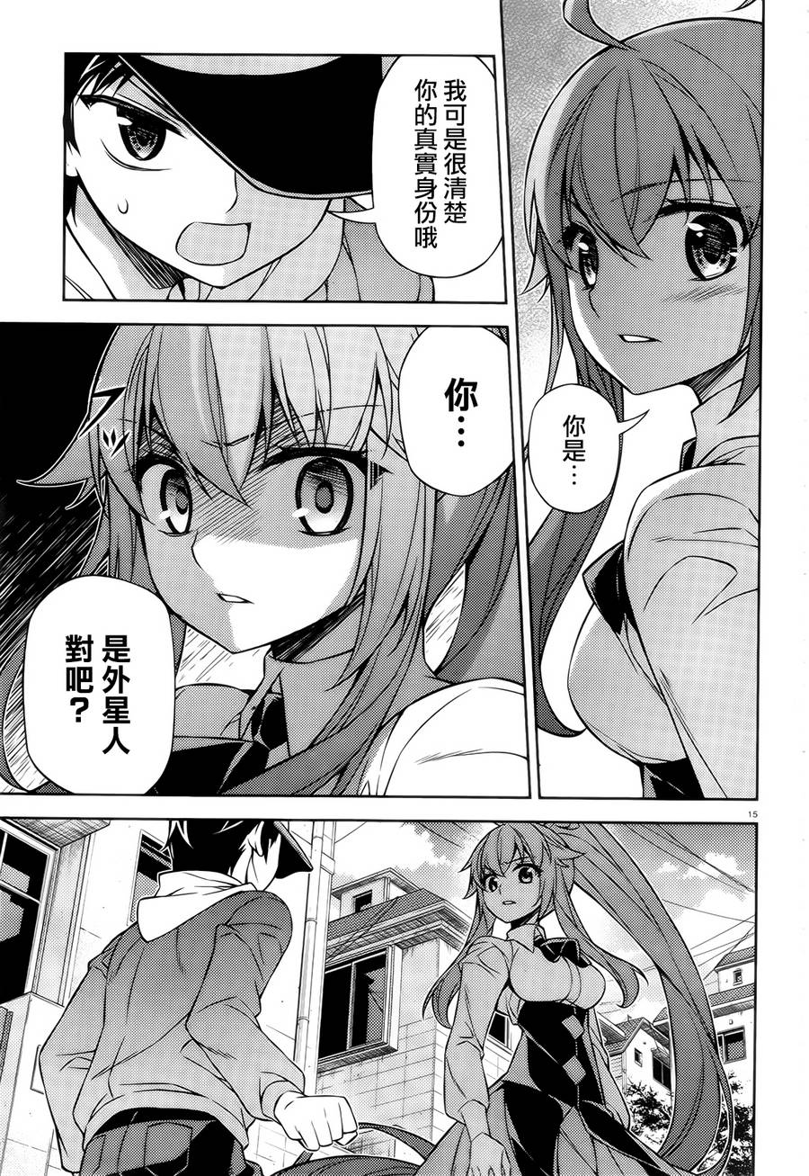 ARK ROMANCER 第5话 第14页