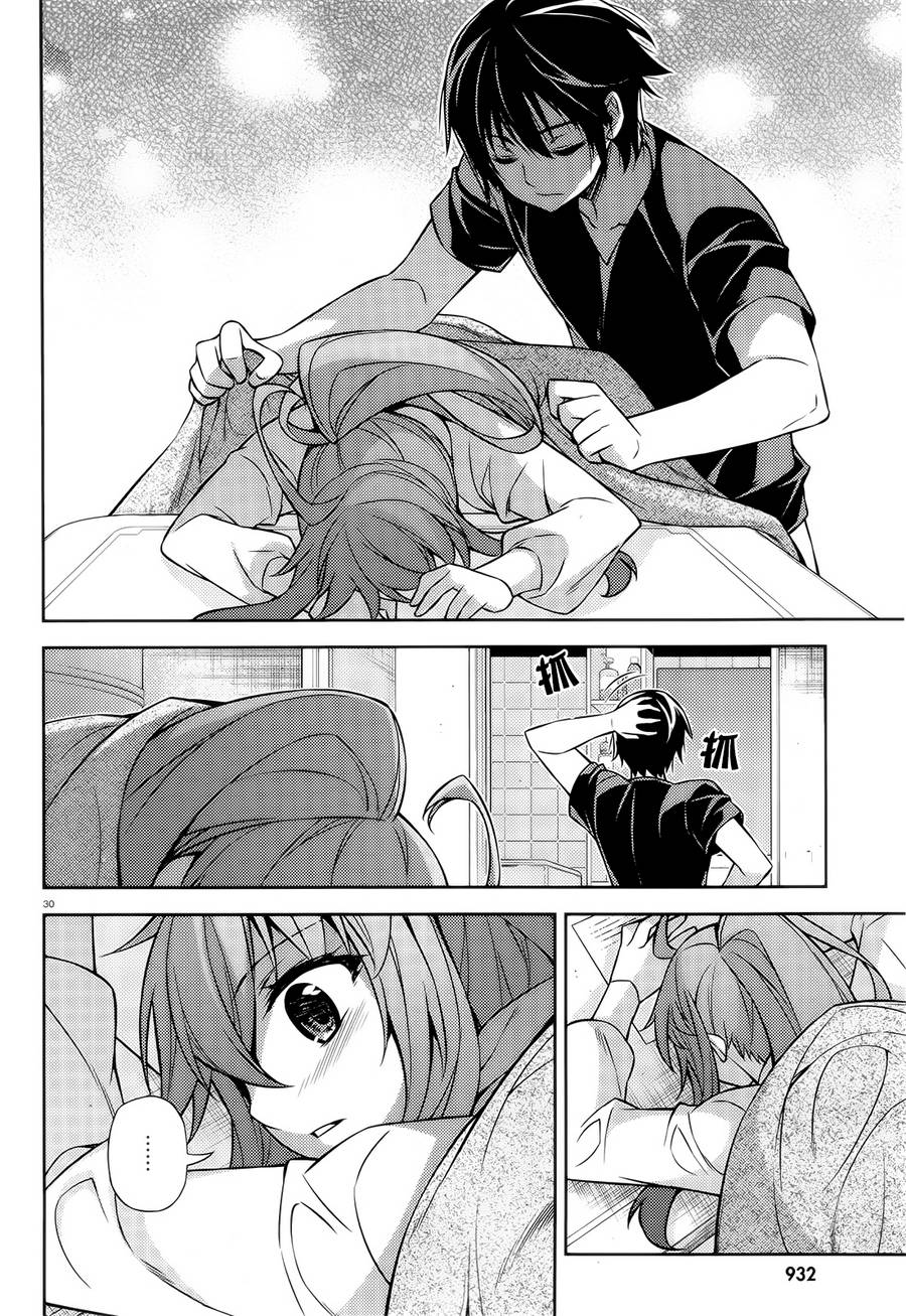 ARK ROMANCER 第5话 第29页