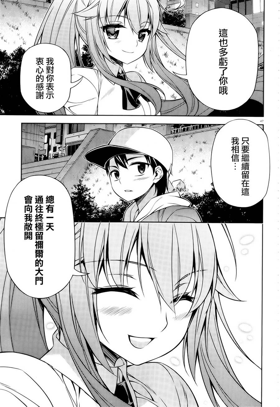 ARK ROMANCER 第5话 第46页