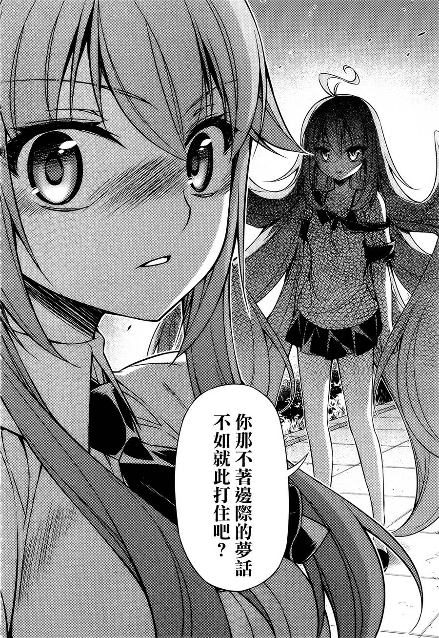 ARK ROMANCER 第5话 第47页