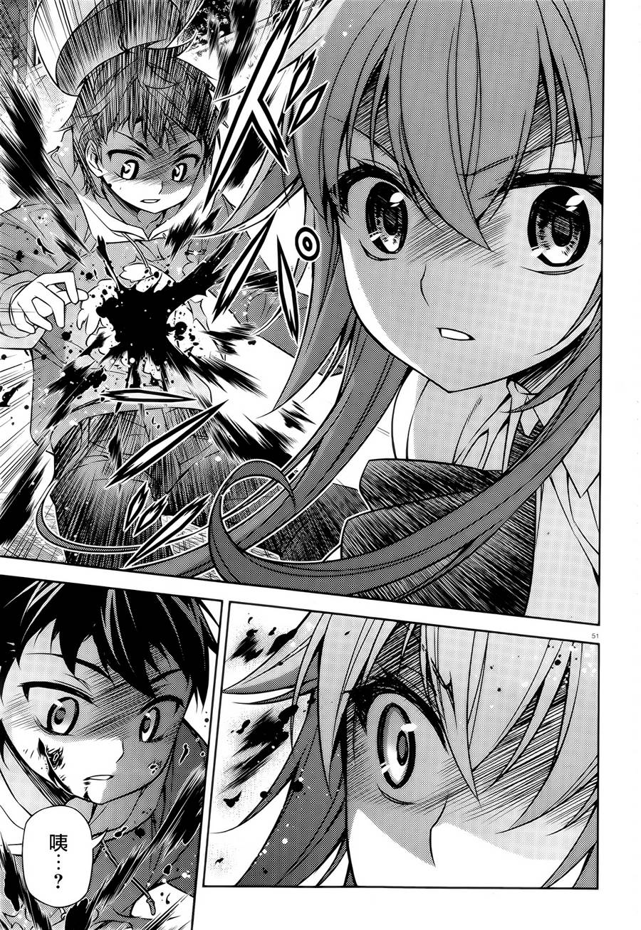 ARK ROMANCER 第5话 第50页