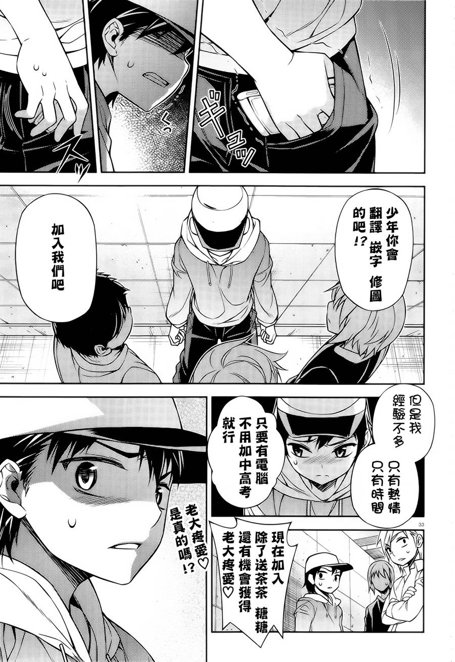 ARK ROMANCER 第5话 第52页