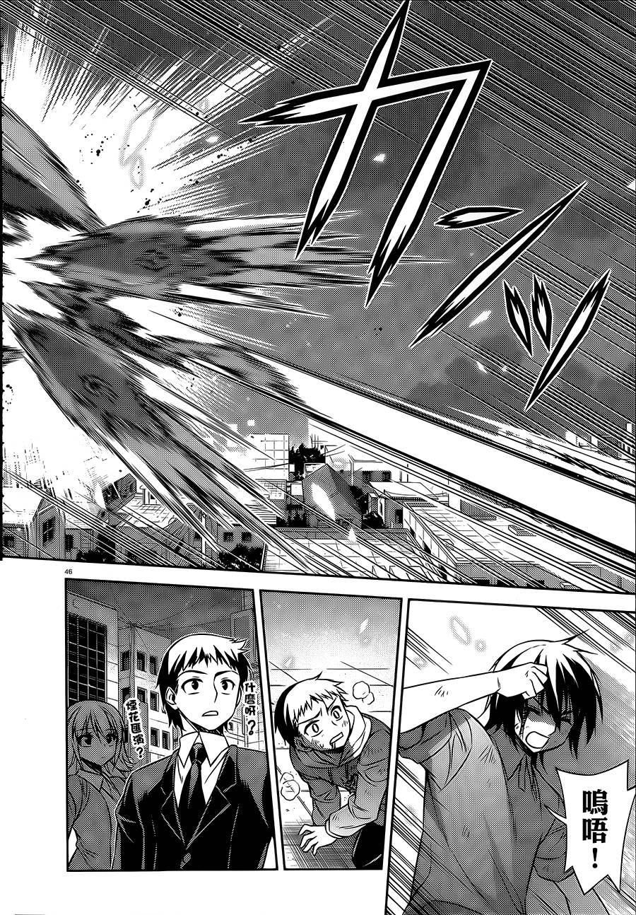 ARK ROMANCER 第6话 第46页