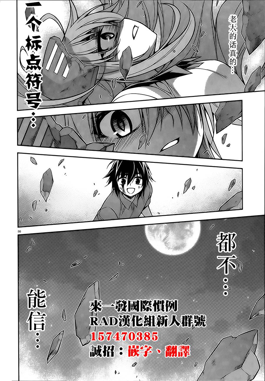 ARK ROMANCER第6话图