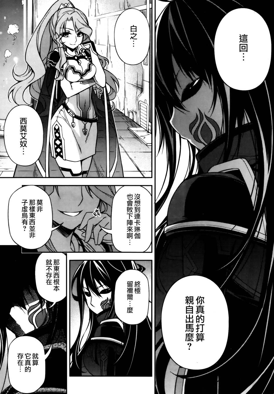 ARK ROMANCER 第7话 第0页