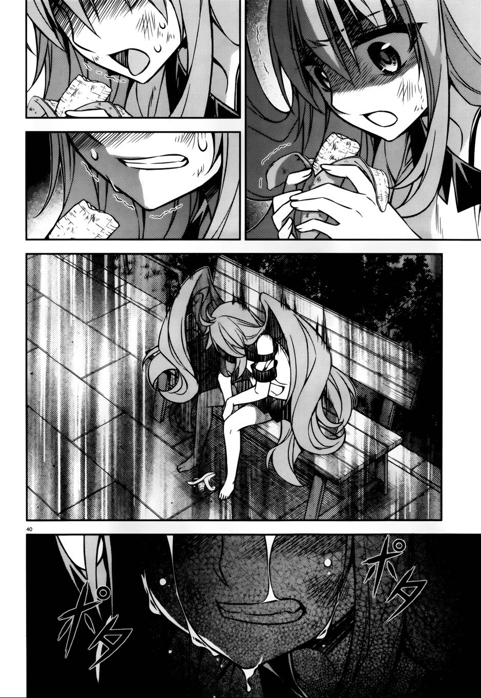 ARK ROMANCER 第7话 第38页