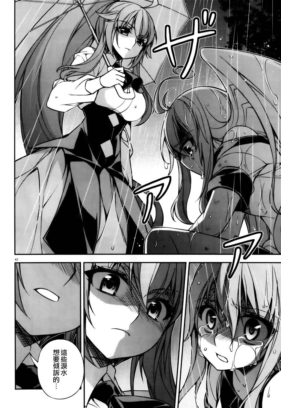 ARK ROMANCER 第7话 第40页