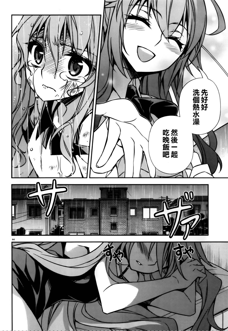 ARK ROMANCER 第7话 第42页