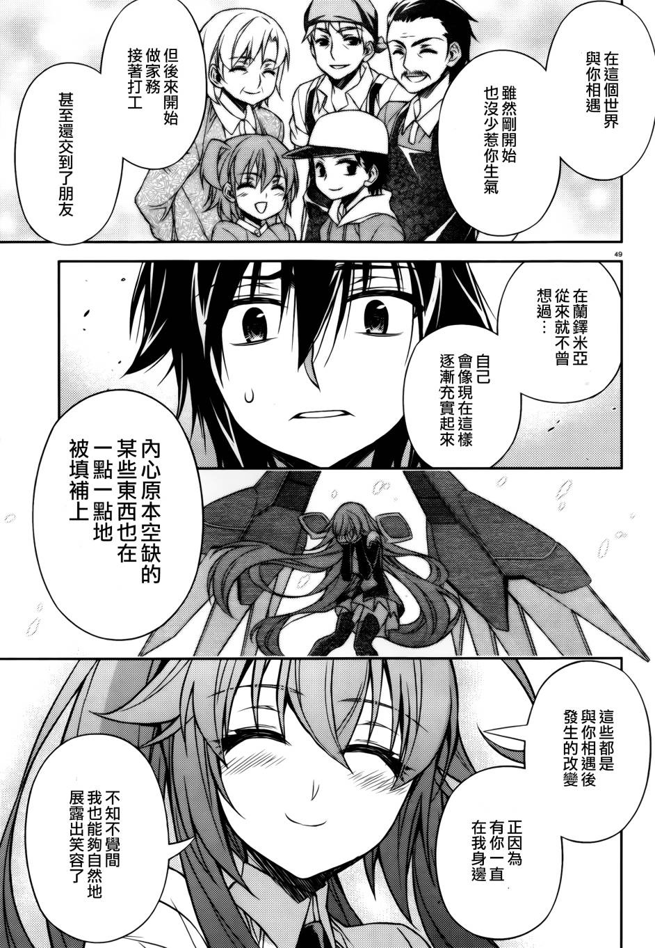 ARK ROMANCER 第7话 第47页