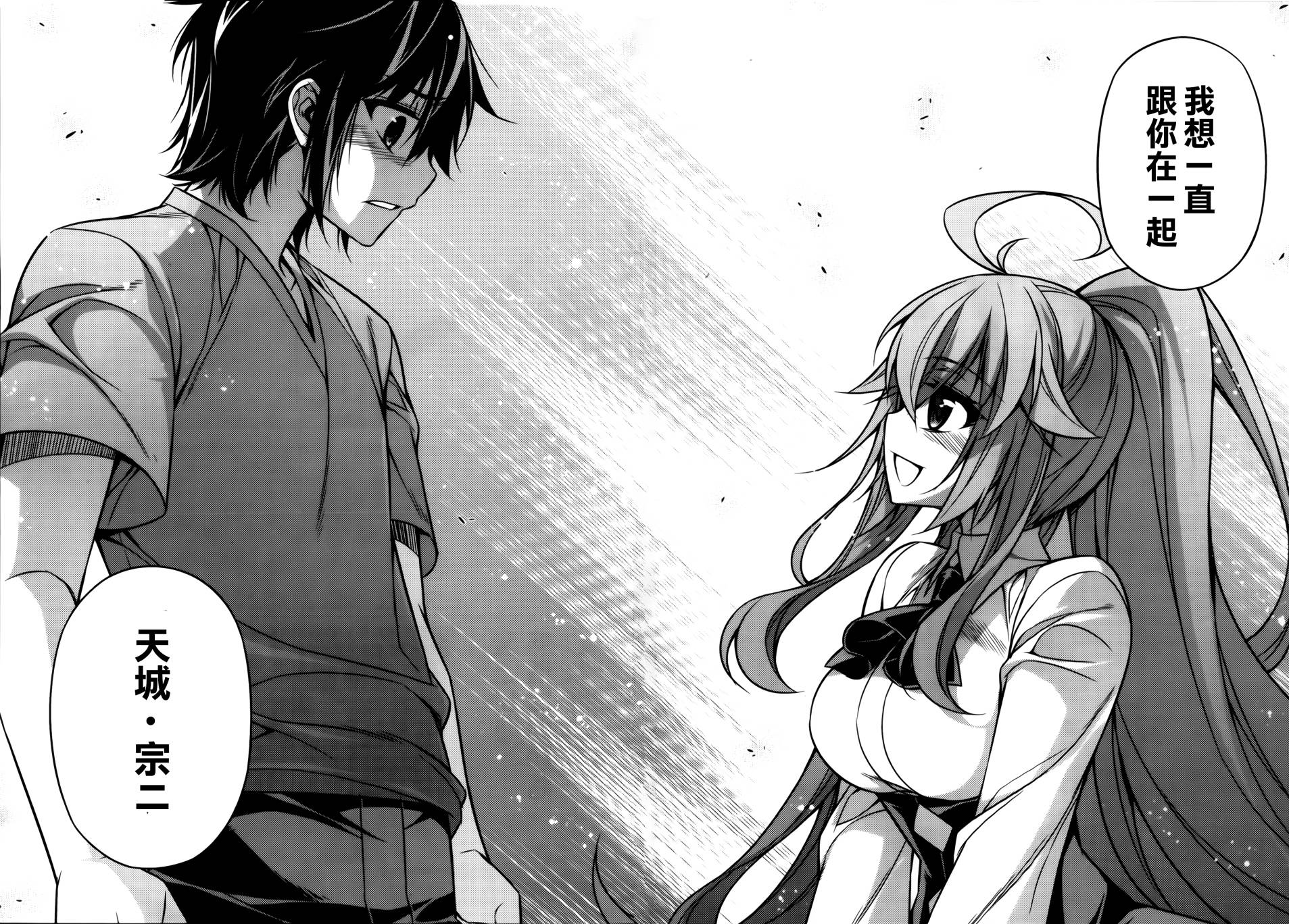 ARK ROMANCER 第7话 第48页