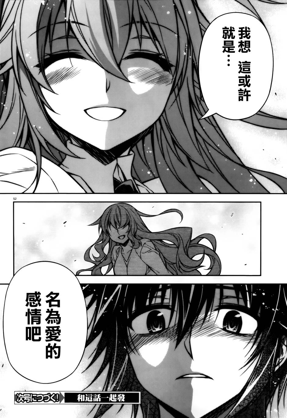 ARK ROMANCER 第7话 第49页