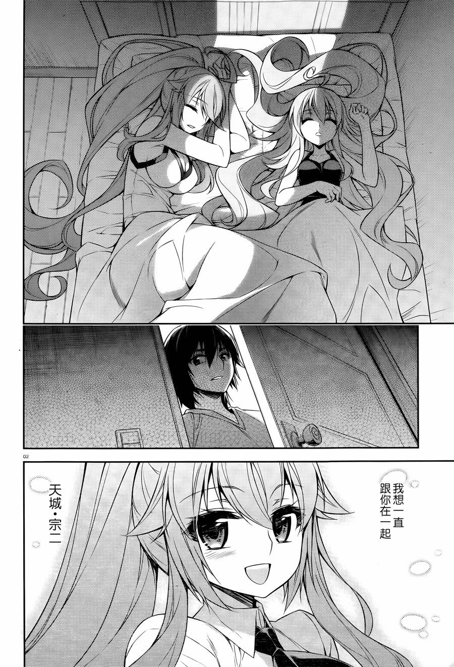 ARK ROMANCER 第8话 第1页