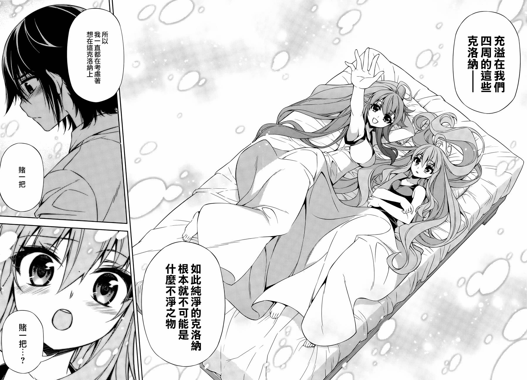 ARK ROMANCER 第8话 第13页