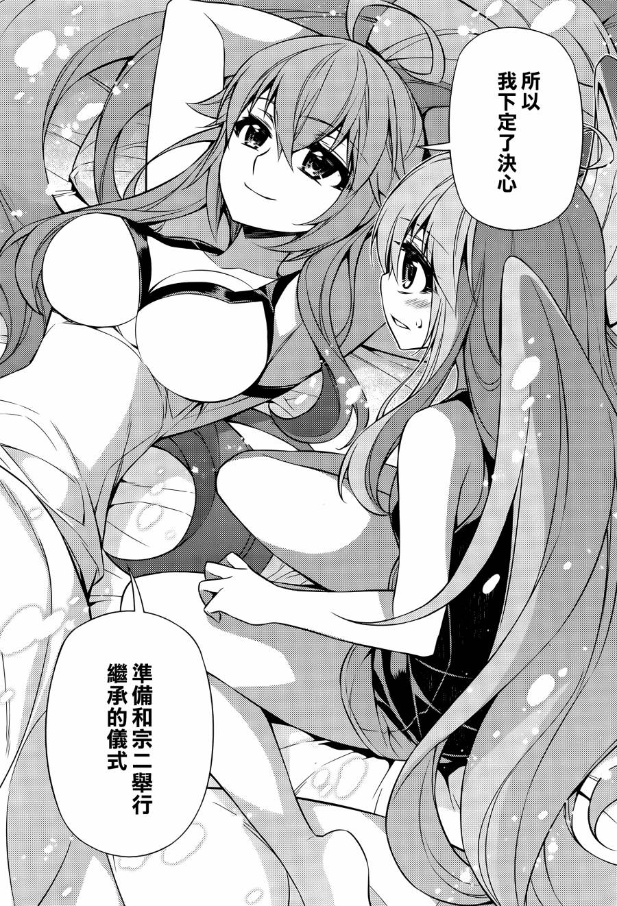 ARK ROMANCER 第8话 第15页