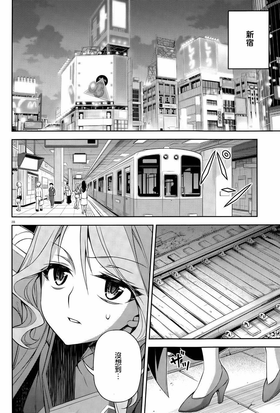 ARK ROMANCER 第8话 第26页