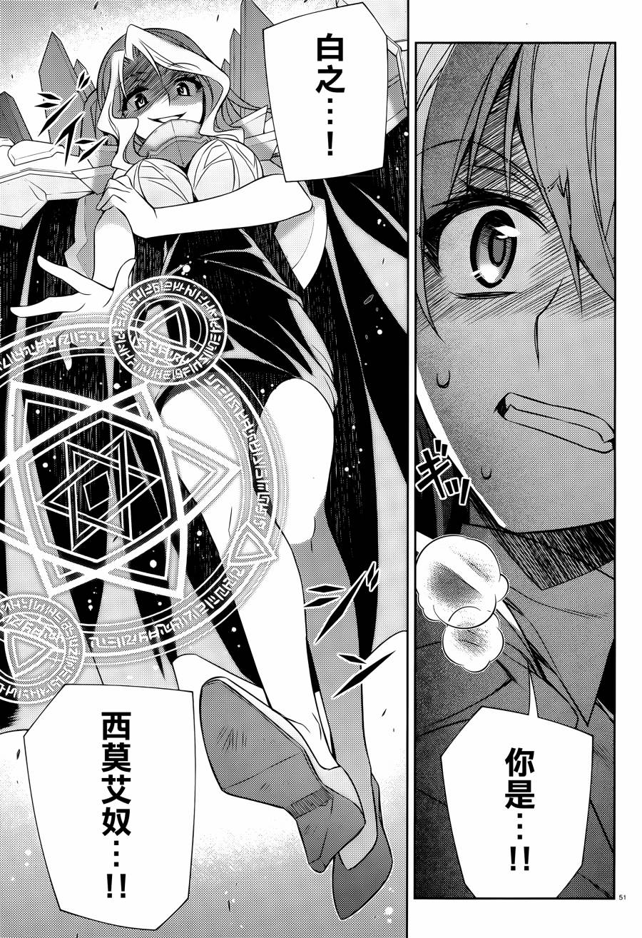 ARK ROMANCER 第8话 第49页