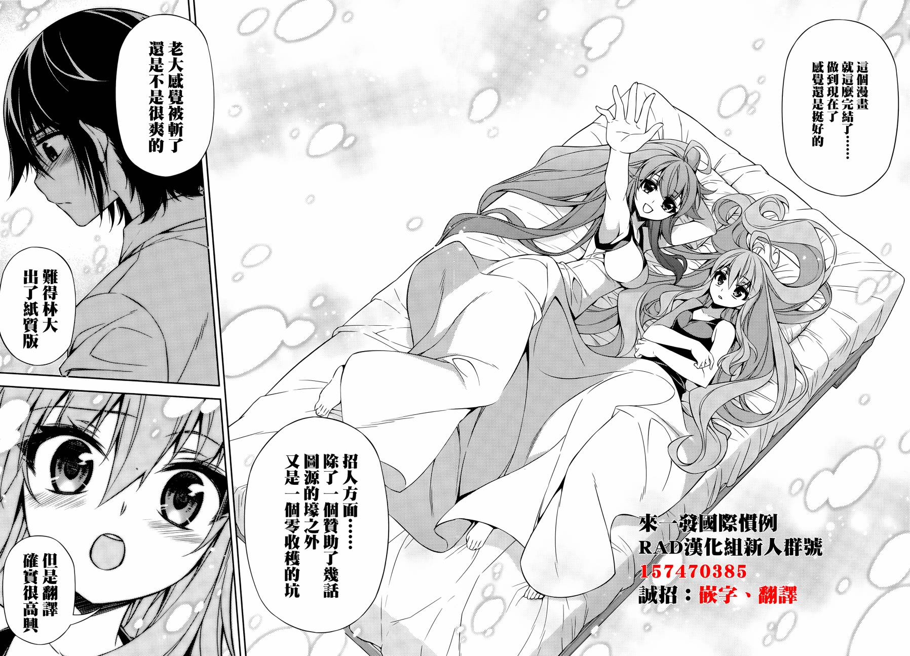 ARK ROMANCER第8话图