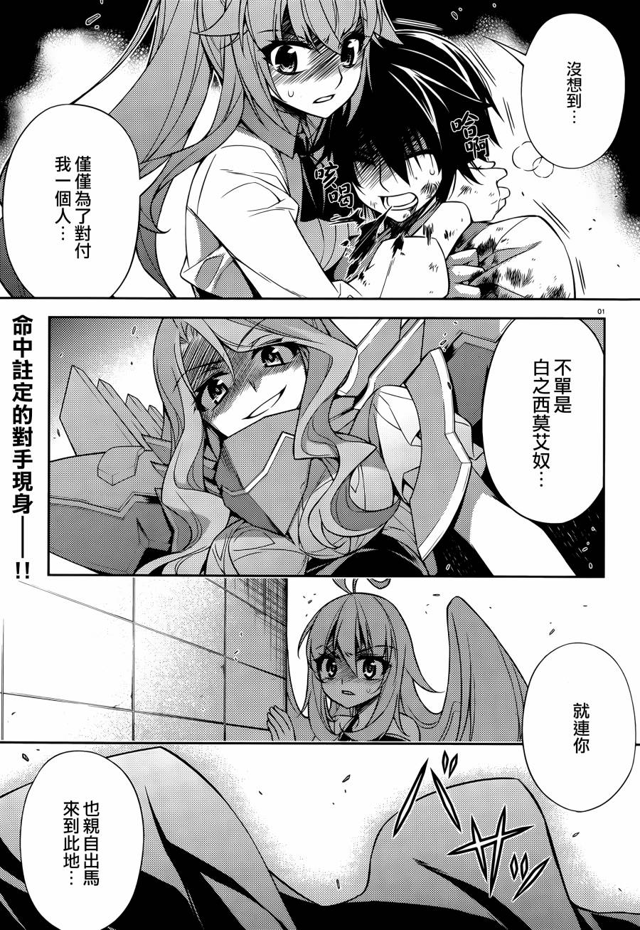 ARK ROMANCER 第9话 第0页