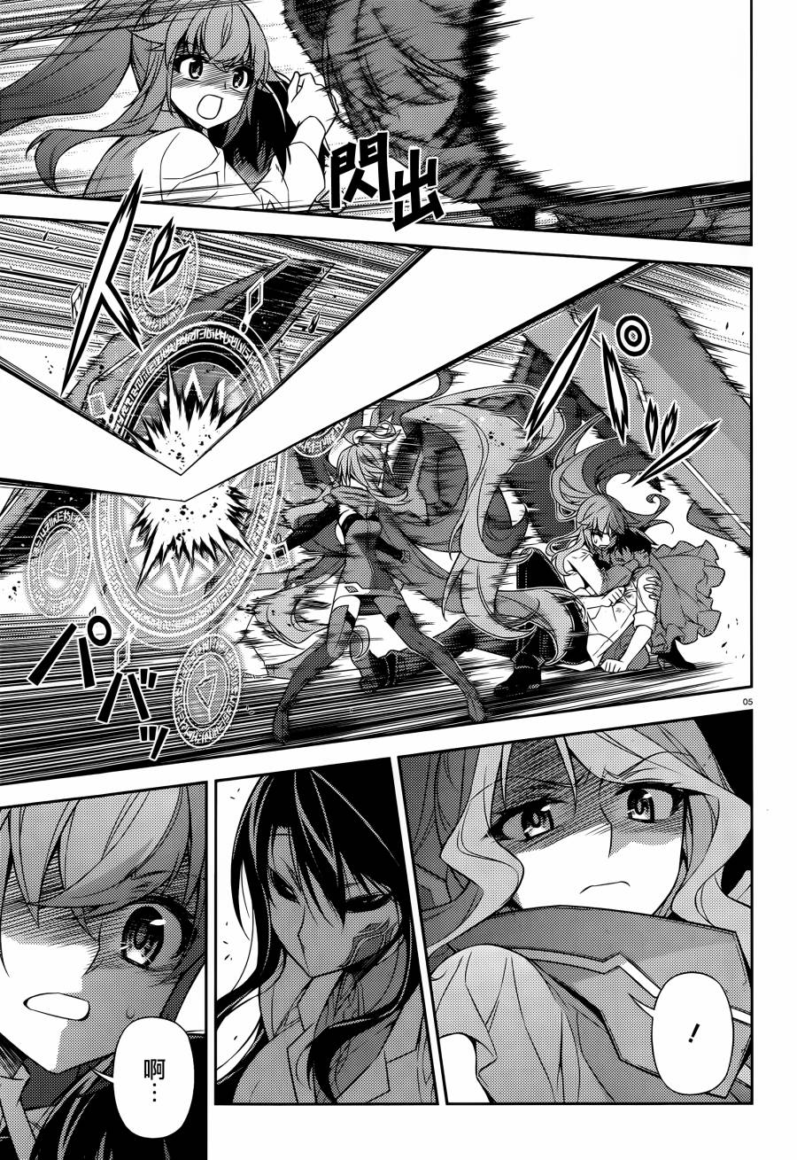 ARK ROMANCER 第9话 第3页