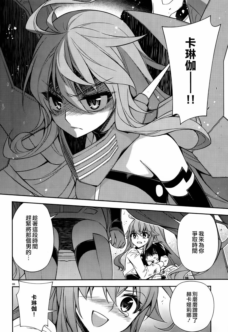 ARK ROMANCER第9话图