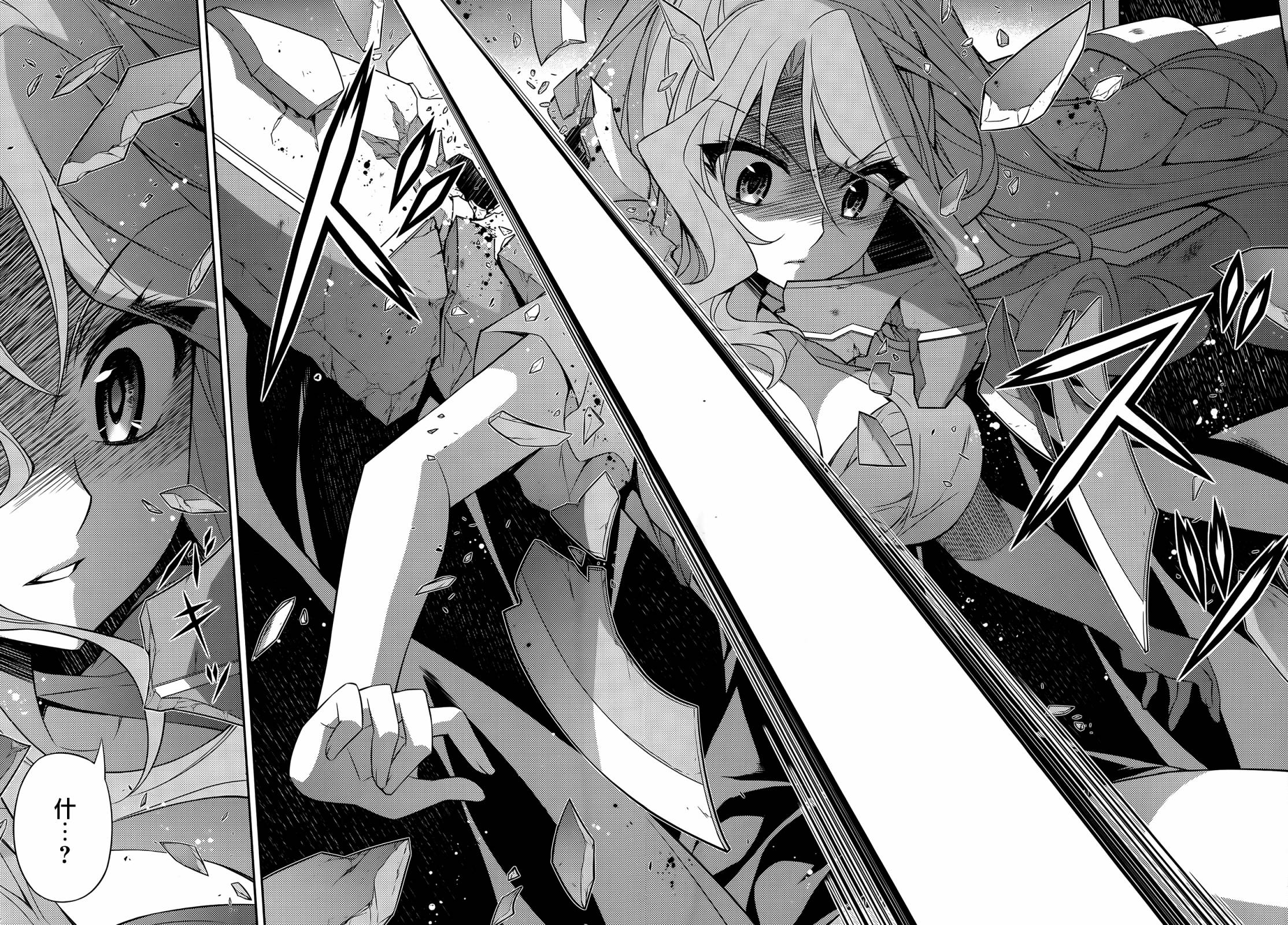 ARK ROMANCER 第9话 第26页