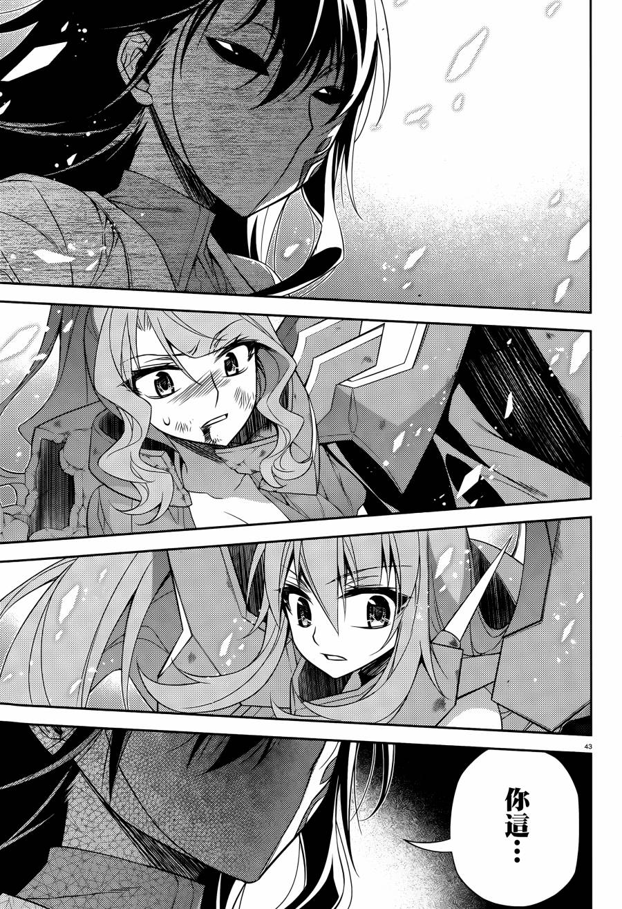 ARK ROMANCER 第9话 第40页