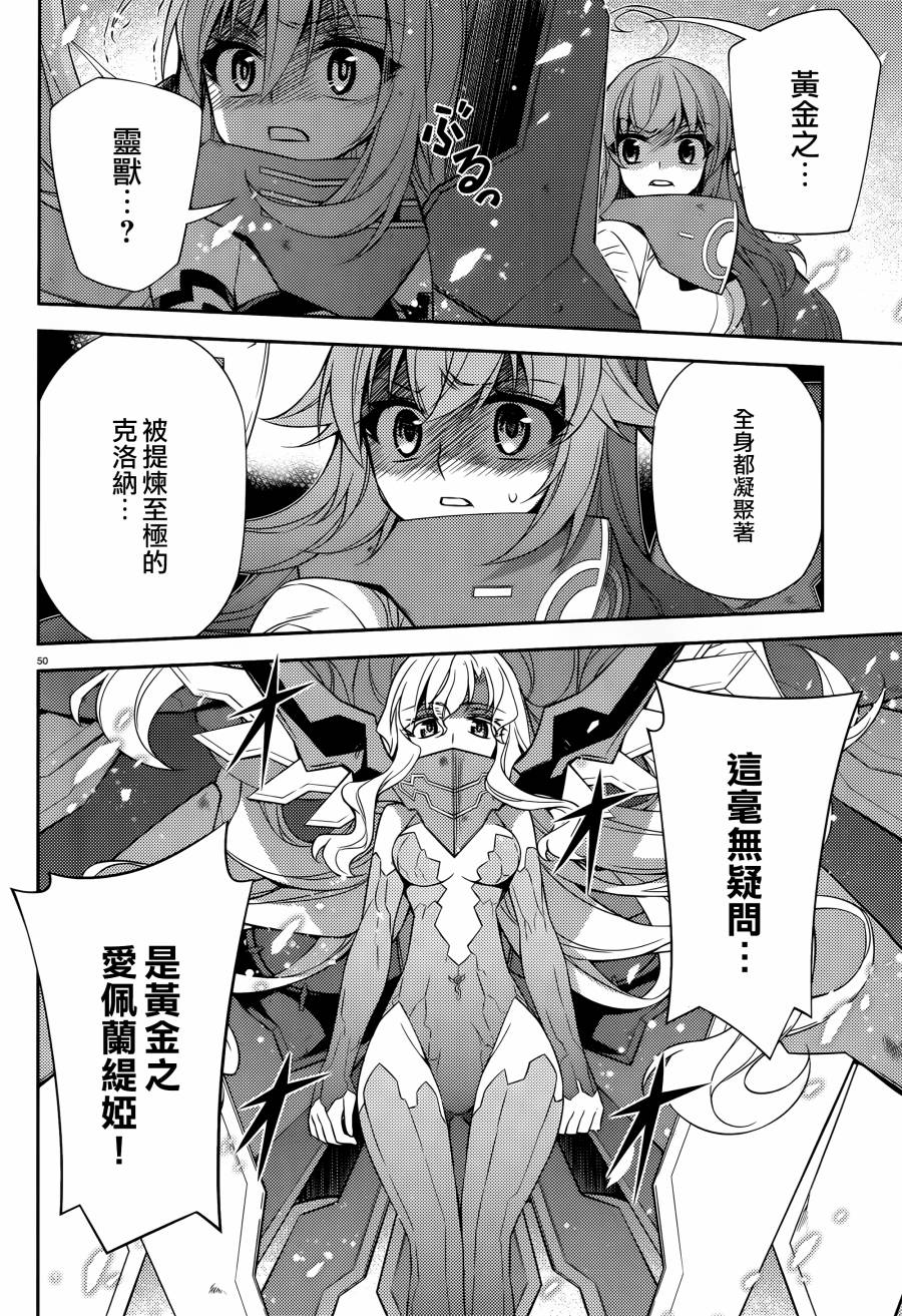 ARK ROMANCER 第9话 第46页