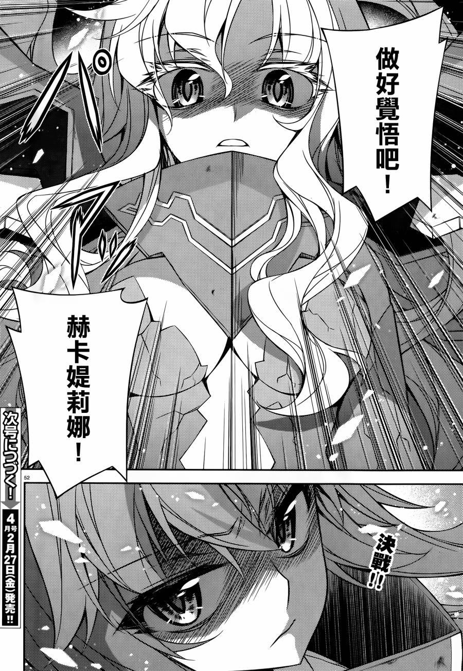 ARK ROMANCER第9话图