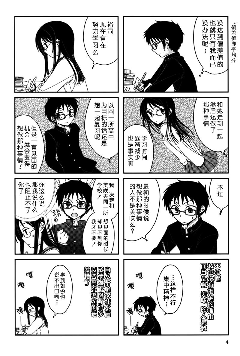 Armor Amour 第1话 第2页