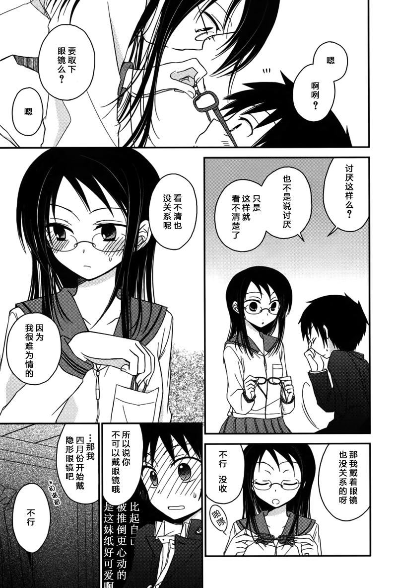 Armor Amour 第1话 第5页