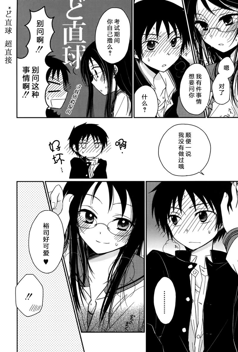 Armor Amour 第1话 第6页