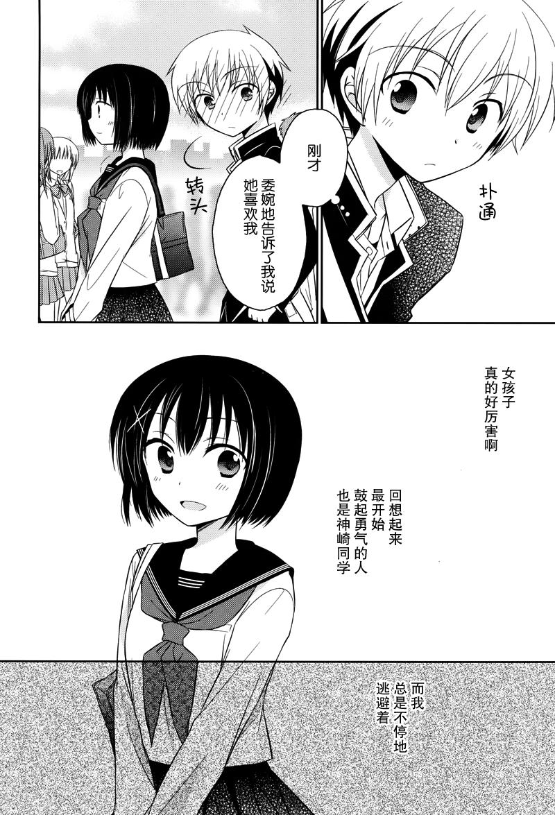 Armor Amour 第12话 第5页