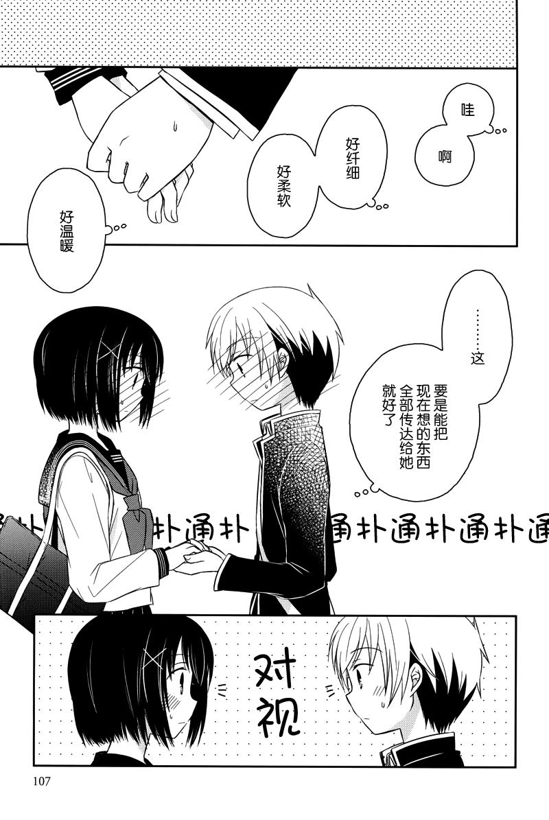 Armor Amour 第12话 第10页