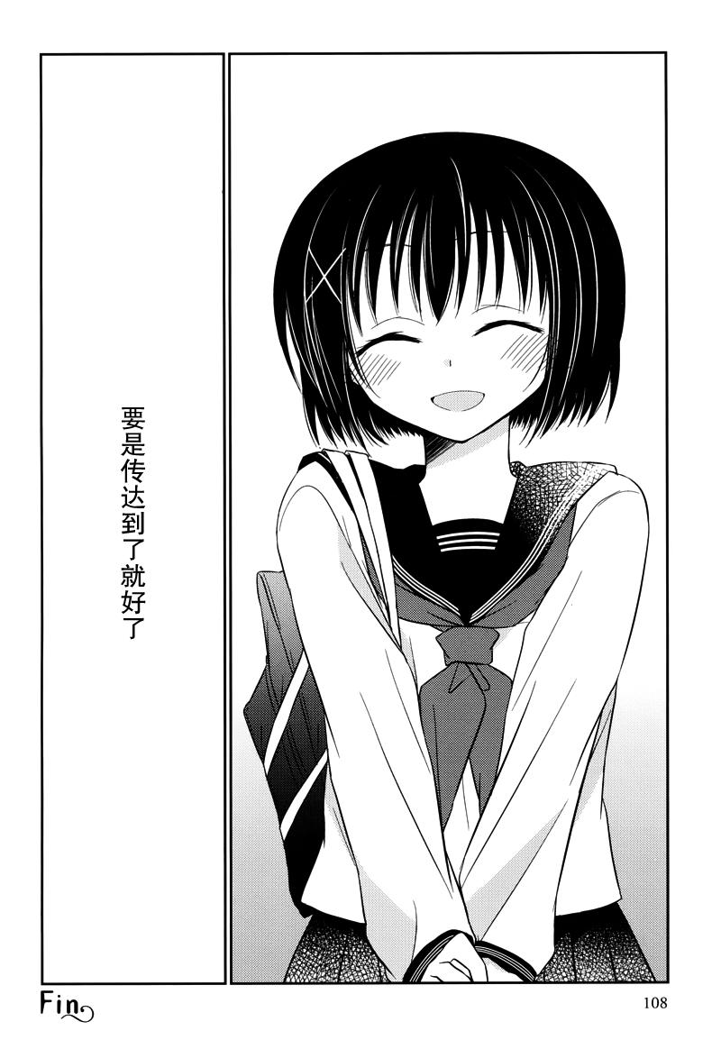 Armor Amour 第12话 第11页