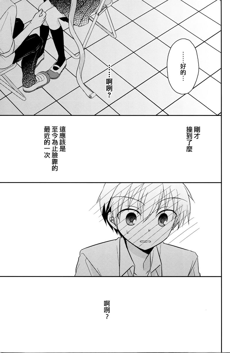 Armor Amour 第17话 第10页