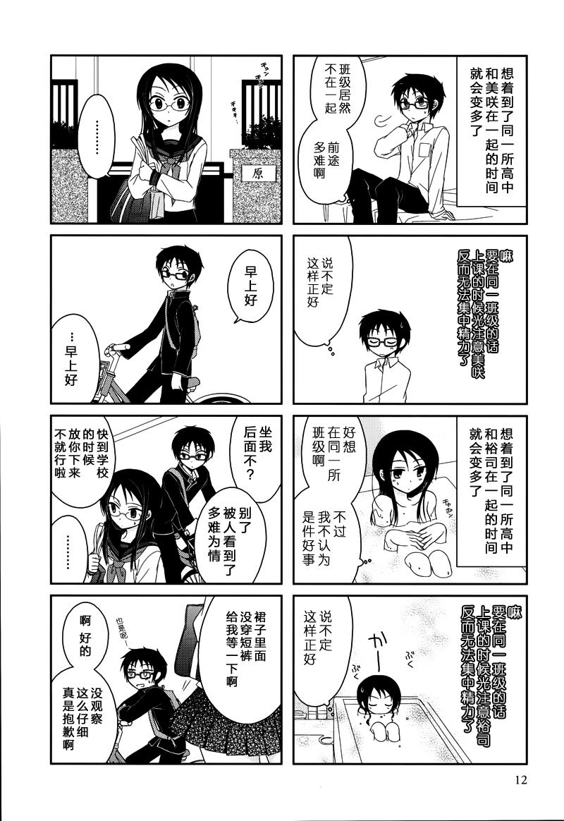 Armor Amour 第2话 第1页